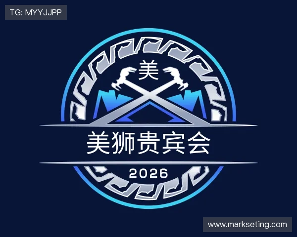 了解美狮贵宾会
